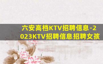 白银KTV招聘
