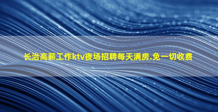 河南夜场招聘